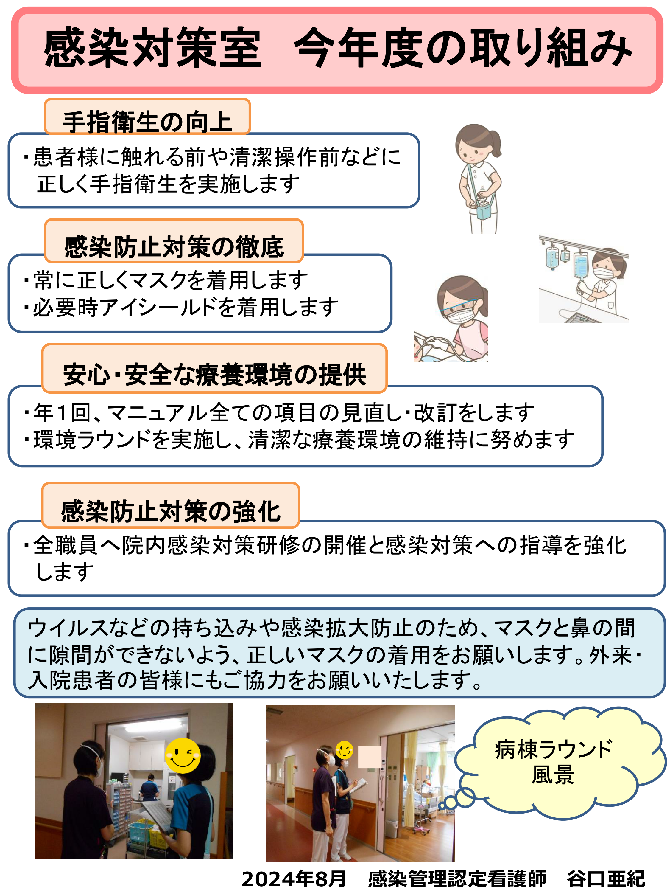 お知らせ