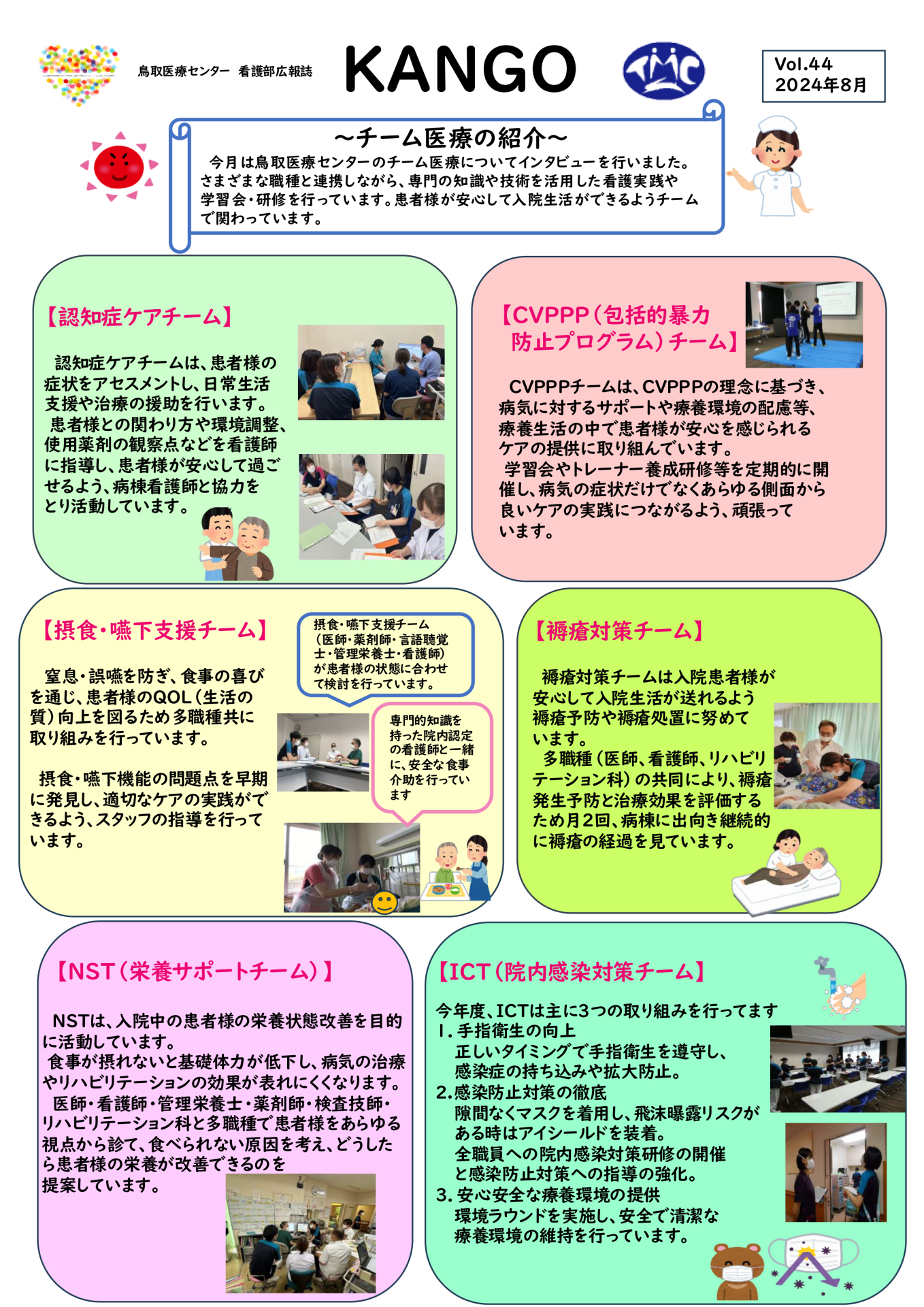 感染症の宿主防御機構―理論と実際 [単行本] 二郎，今西 理論疫学者・西浦博の挑戦-新型コロナからいのちを守れ! (単行本